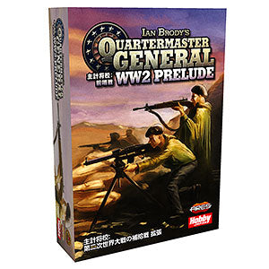 Board game Paying Officer: Outpost Expansion Japanese version