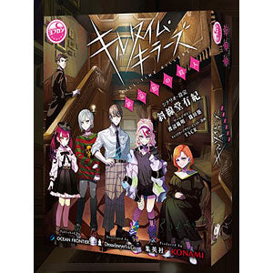 Board Game Yofukashi Project Kill Time Killers Murder at Zessenkan