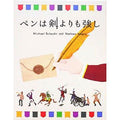 card game the pen is mightier than the sword