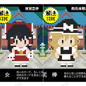 Card Game Touhou Project One Night Werewolf