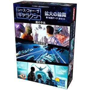 Board Game Race for the Galaxy Expansion Rondo Expansion Set Japanese Version