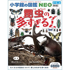 Board game Shogakukan illustrated book NEO [new edition] A game with too many...