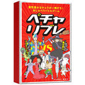Card game Petya Libre new edition