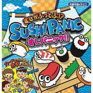 Sushi Panic! !