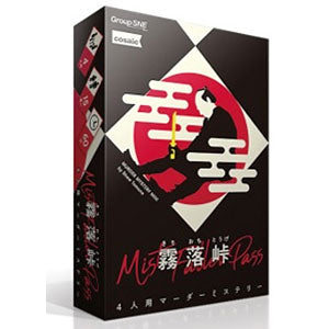 Board game Kiritake Pass (Murder Mystery Mini Series)