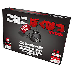 Card Game Kitten Bakuhatsu: Degraded Edition Japanese Version