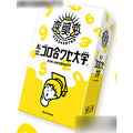 Board game Private Goroaiwase University