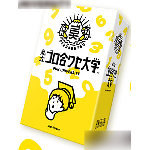 Board game Private Goroaiwase University