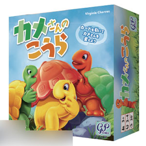 Board game turtle shell