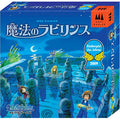 board game magic labyrinth