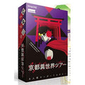 Board game Kyoto different world tour