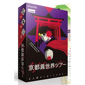 Board game Kyoto different world tour