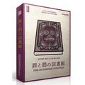 Board Game Crime and Punishment Library
