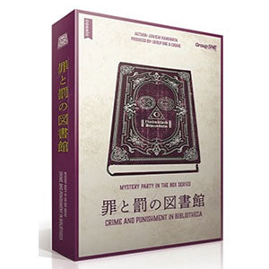 Board Game Crime and Punishment Library