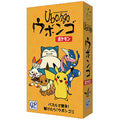 Ubongo Pokemon