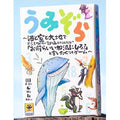 Umizora ~A game where animals try to intervene in the sea, sky, and land, and...