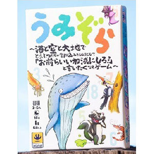 Umizora ~A game where animals try to intervene in the sea, sky, and land, and...