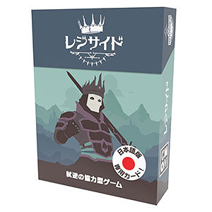 Card game Regicide Japanese version