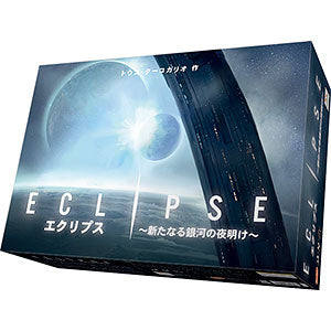 Board game Eclipse complete Japanese version