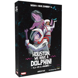 Board Game Houston, Dolphin Outbreak! Japanese version