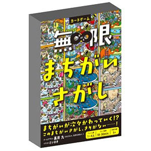 Card game Infinite Difference Spot