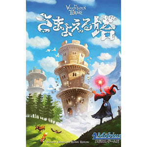 board game wandering tower
