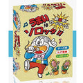 Card game Umaibo Sorotta! !
