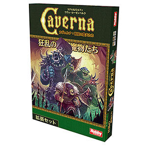 Board Game Caverna: Mad Monsters Japanese Version