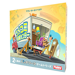 Board game Tsumekomi Moving Center Japanese version