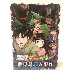 Board Game Murder Mystery Kindaichi Case Files Yumemijima Murder Case