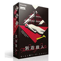 board game villa murder
