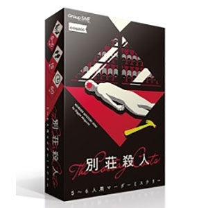 board game villa murder
