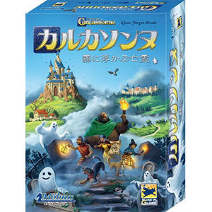 Board game Carcassonne ghost floating in the fog