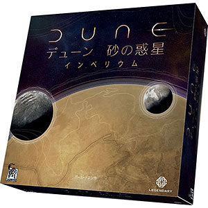 Board Game Dune Sand Planet: Imperium Complete Japanese Version