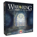 Card Game War of the Ring: Card Game Japanese Version