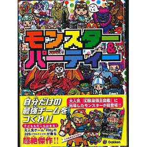 Card Game Monster & Party