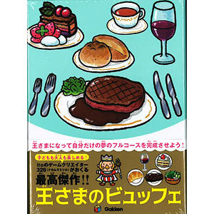 Card game King's Buffet