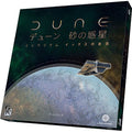 Board Game Dune Sand Planet: Imperium Expansion Rise of Ix