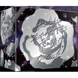 Card Game I'll dedicate to you the words of the proposal I just thought of. ─...