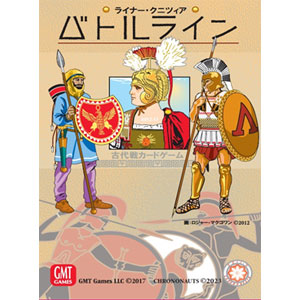 Board game Battleline Japanese version 2023
