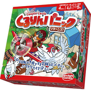 Board game Kururin Panic Returns! Complete Japanese version