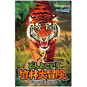 Card game Dondokoi! Bamboo forest adventure