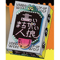 Card Game Wrong Word Werewolf
