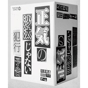 Board Game: Insane Crime Notice