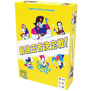 Board game strongest champion battle! Japanese version