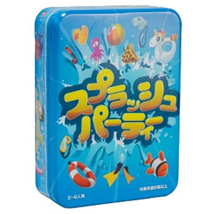 board game splash party