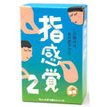 Card game finger sense 2