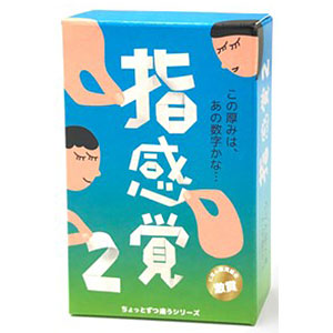 Card game finger sense 2