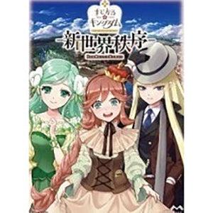 Board game Magical☆Kingdom New World Order