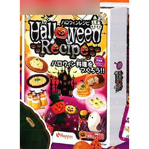 [Bonus] Card game Halloween recipe